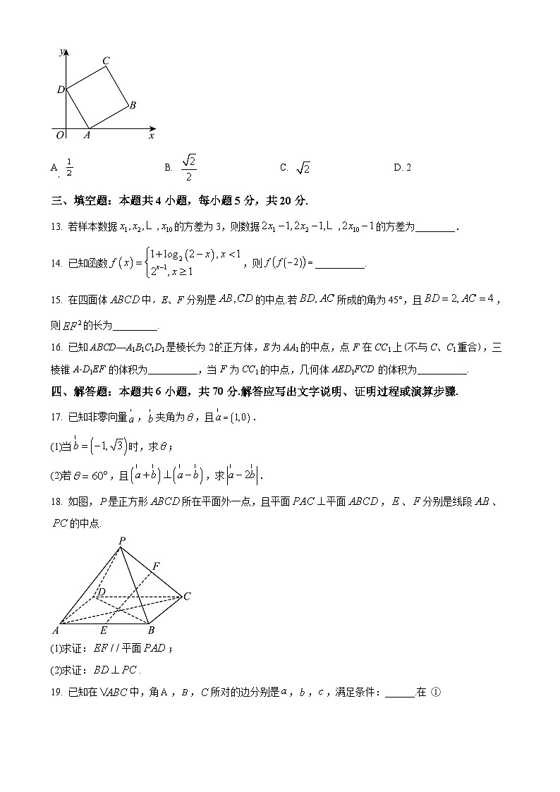 福建省福州市八县(市)一中2022-2023学年高一下学期期末联考数学试题(学生版+解析)03