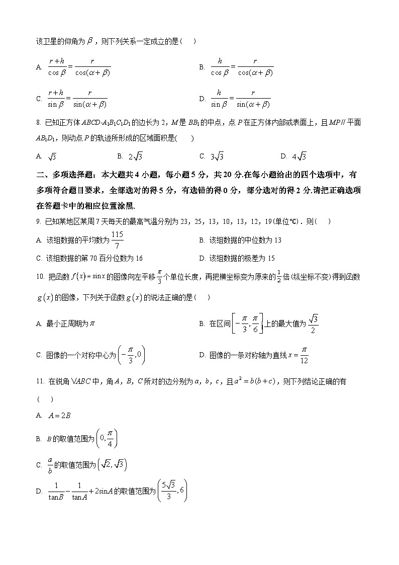 广东省广州市六中、二中、广雅、省实、执信五校2022-2023学年高一下学期期末联考数学试题(学生版+解析)02