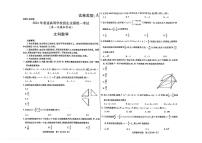 2024届内蒙古自治区包头市高三下学期一模数学（文）试题