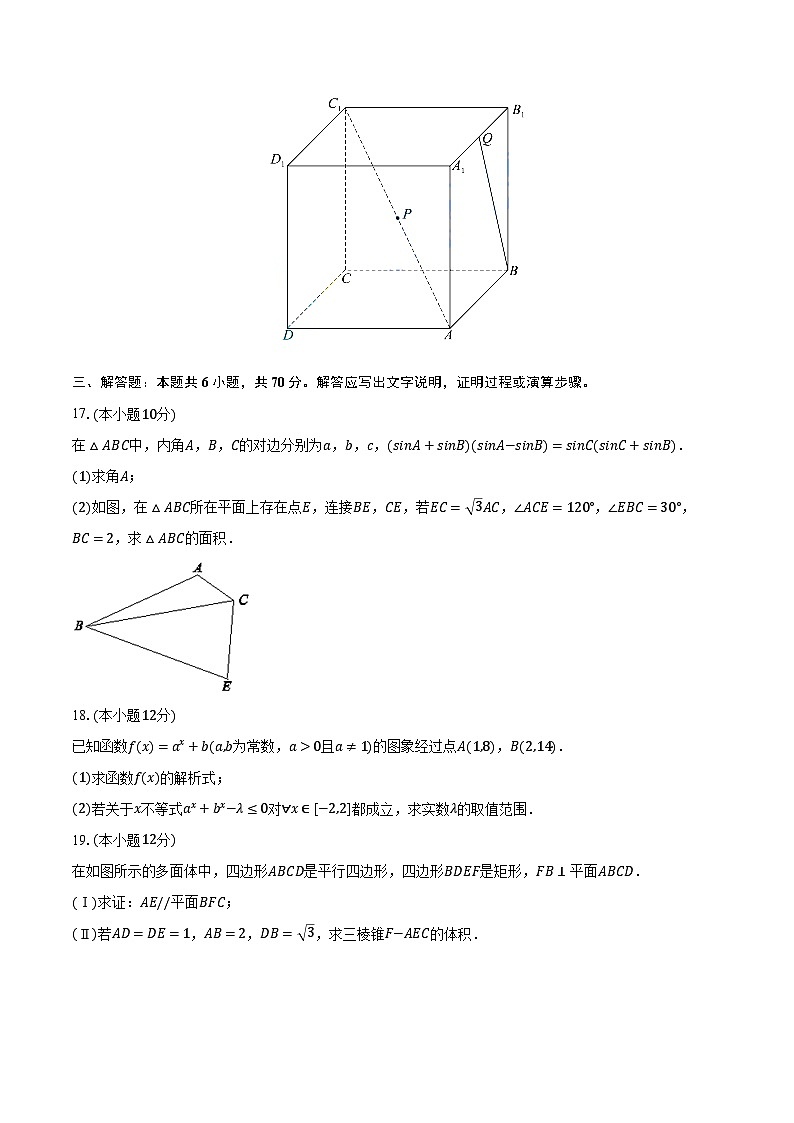 2022-2023学年江西省宜春市丰城中学高三（下）入学数学试卷（文科）（含解析）第3页