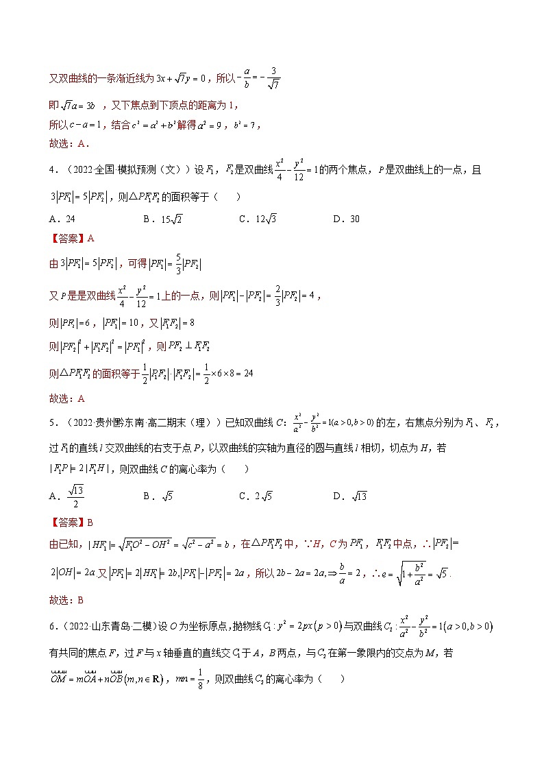 第三章 圆锥曲线的方程 章节验收测评卷（综合卷）-2024-2025学年高二数学上学期同步精讲精练（人教A版选择性必修第一册）02