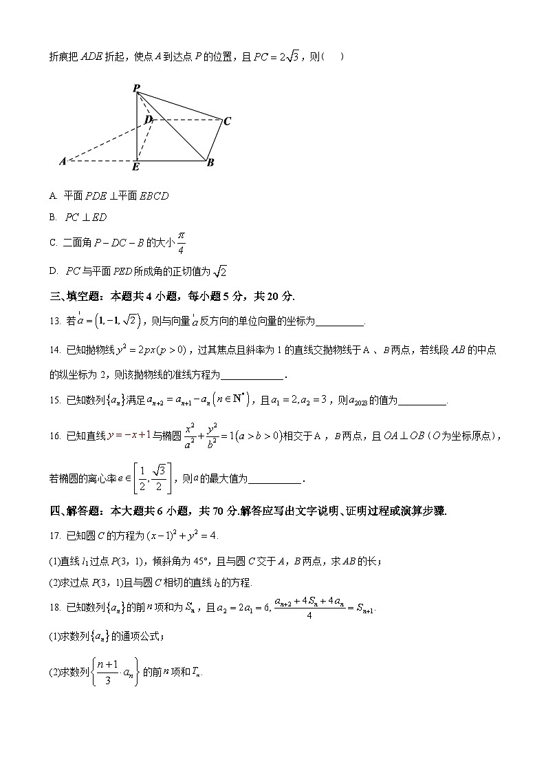 江苏省苏州市常熟中学2022-2023学年高二上学期一月学业质量校内调研数学试题(学生版+解析)03