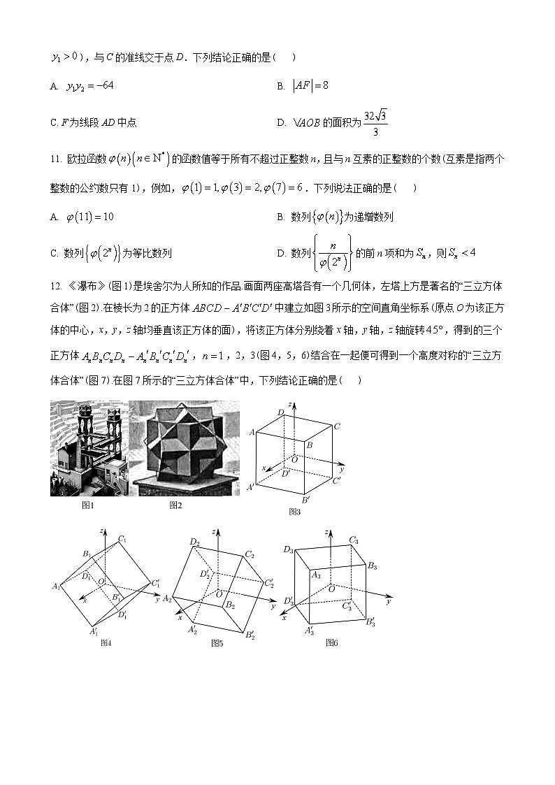 山东省济南市2022-2023学年高二上学期期末数学试题(学生版+解析)03