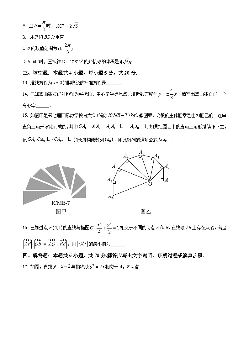 山东省泰安市2022-2023学年高二上学期期末数学试题(学生版+解析)03
