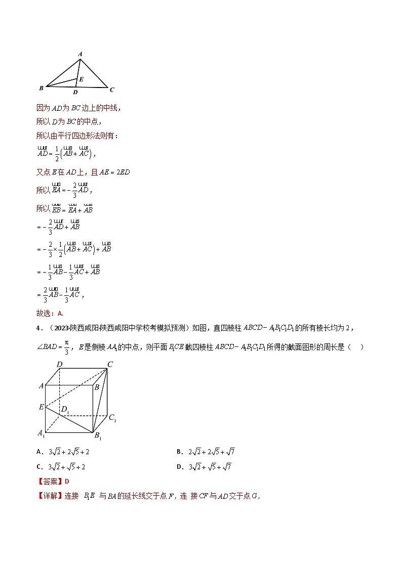 2 高一数学下学期期中模拟试卷（新高考题型 基础卷2）高一数学下学期期中期末高效复习（人教A版必修第二册）02