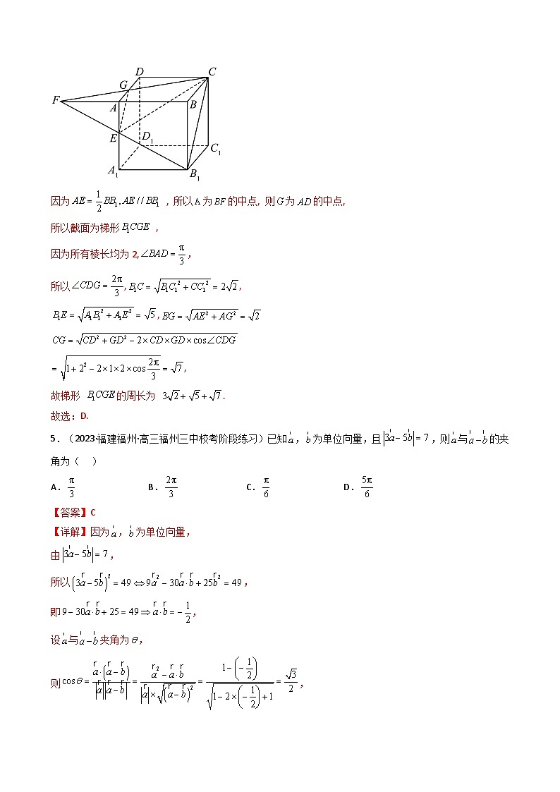 2 高一数学下学期期中模拟试卷（新高考题型 基础卷2）高一数学下学期期中期末高效复习（人教A版必修第二册）03