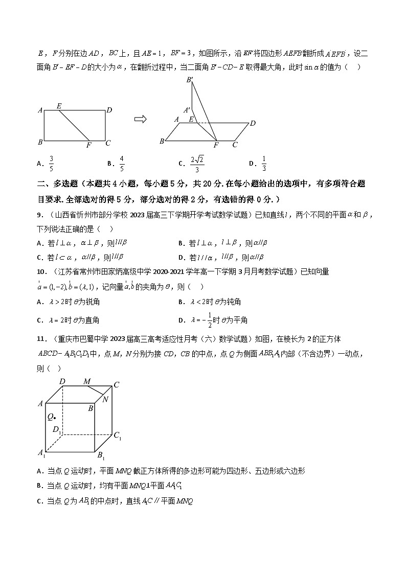 3 高一数学下学期期中模拟试卷（新高考题型 提高卷1）高一数学下学期期中期末高效复习（人教A版必修第二册）03