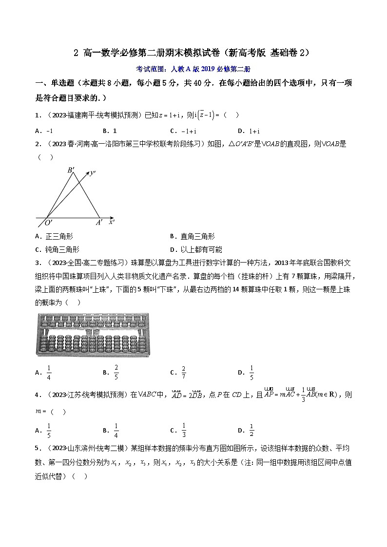 高一数学测试卷！单元期中期末，全有的简单介绍