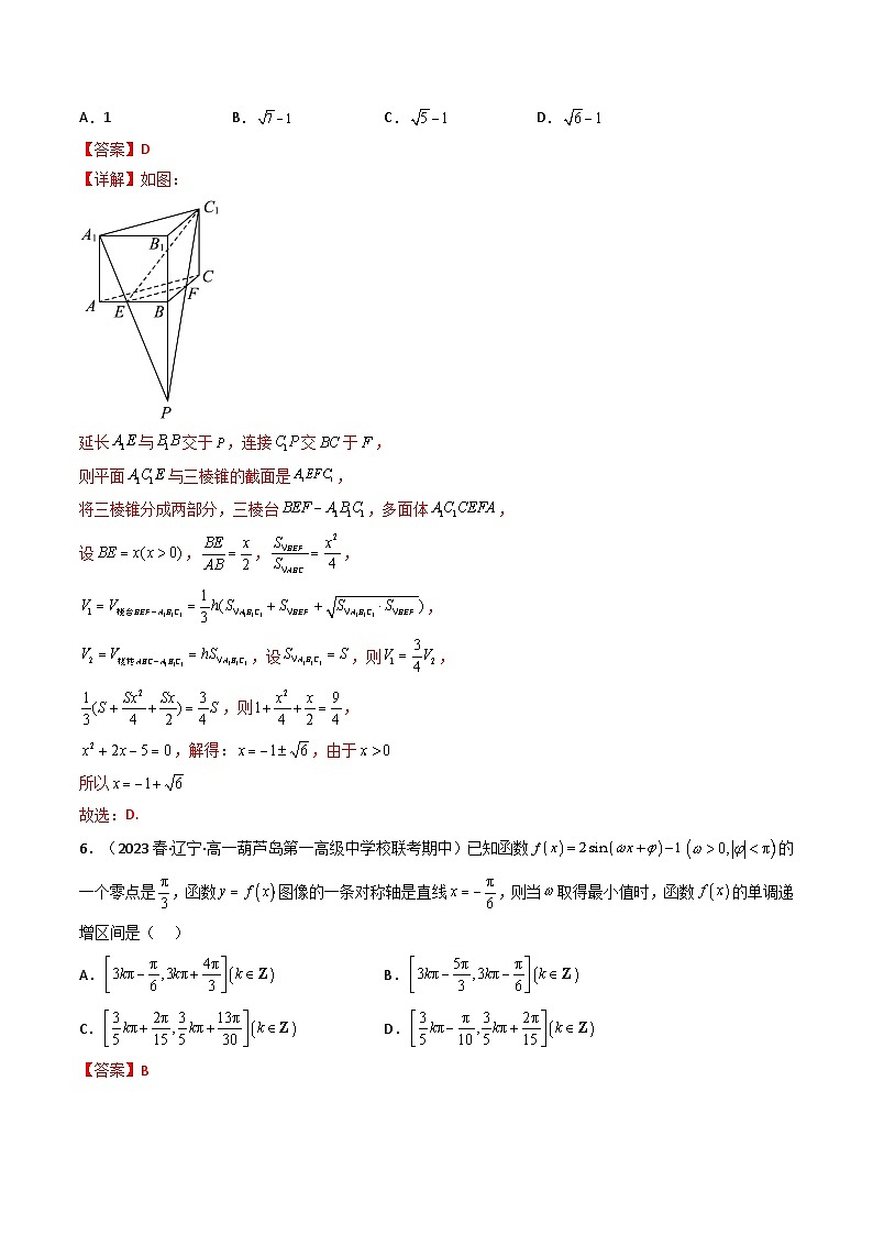 3高一数学必修第二册期末模拟试卷（新高考版提高卷1）高一数学下学期期中期末高效复习（人教A版必修第二册）03