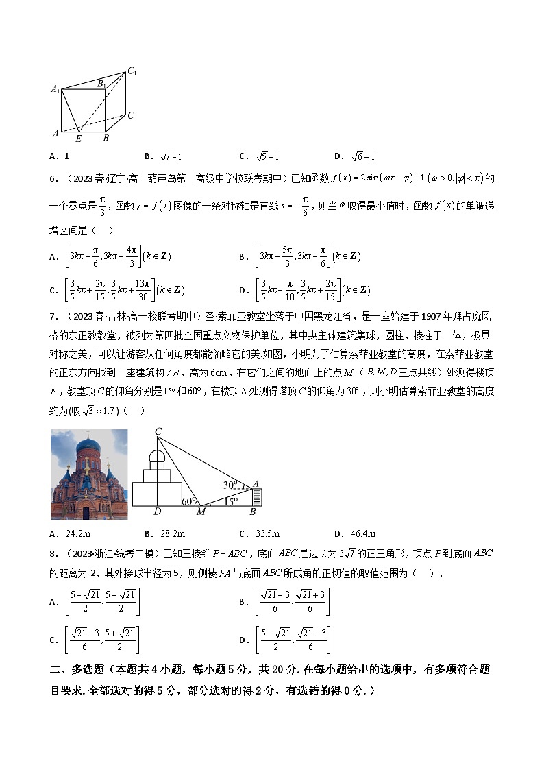 3高一数学必修第二册期末模拟试卷（新高考版提高卷1）高一数学下学期期中期末高效复习（人教A版必修第二册）02