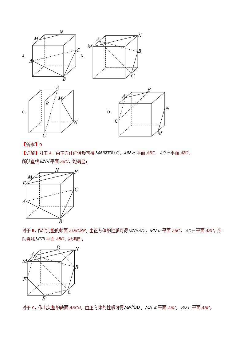 4高一数学必修第二册期末模拟试卷（新高考版提高卷2）(解析版）第3页