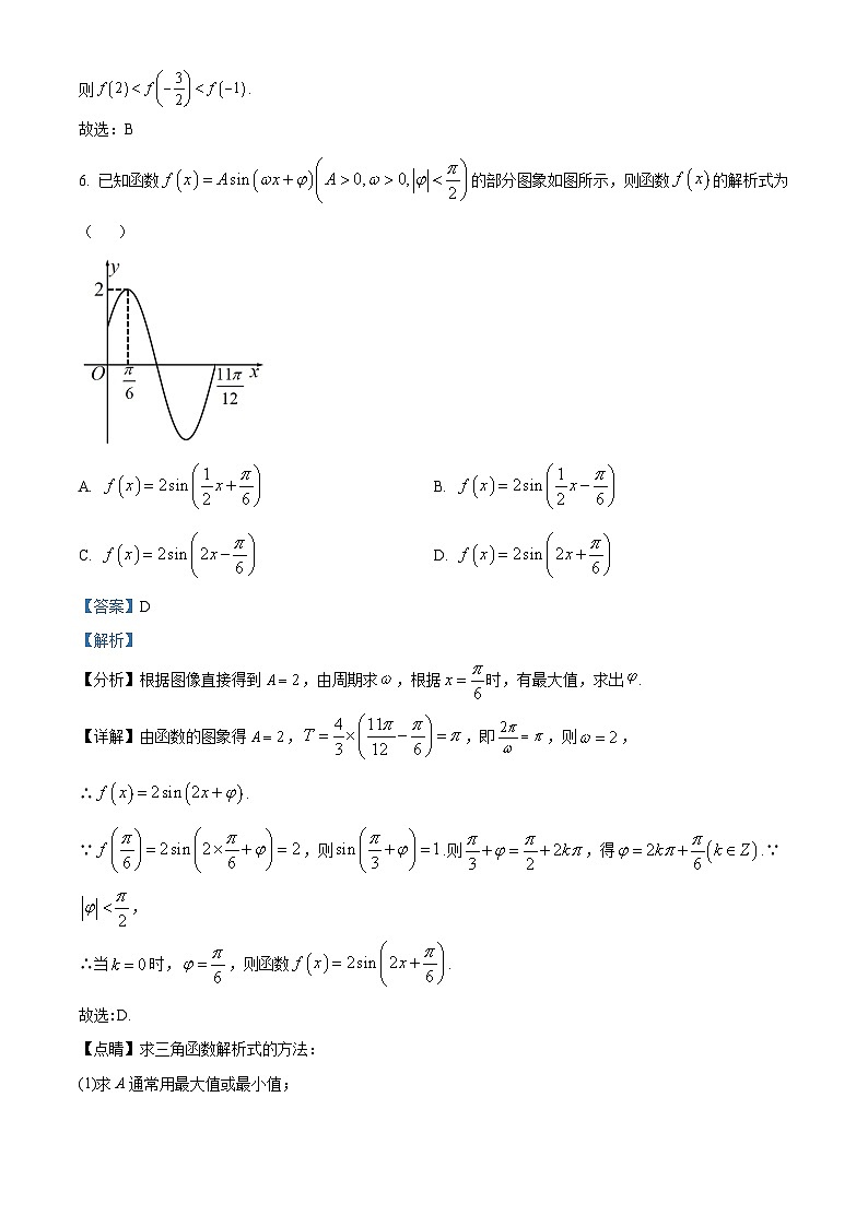 2024长沙宁乡高一上学期期末数学试题含解析03