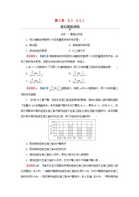 高中数学人教A版 (2019)选择性必修 第三册8.3 分类变量与列联表课时练习