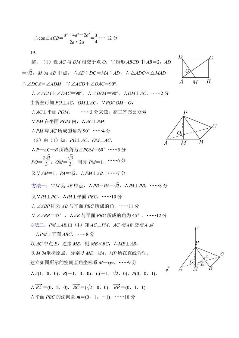 2022-2023河北保定高三第一学期期末数学试题及答案02
