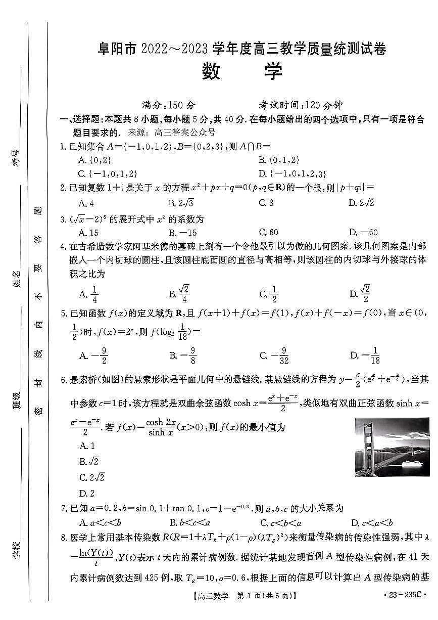 数学第1页