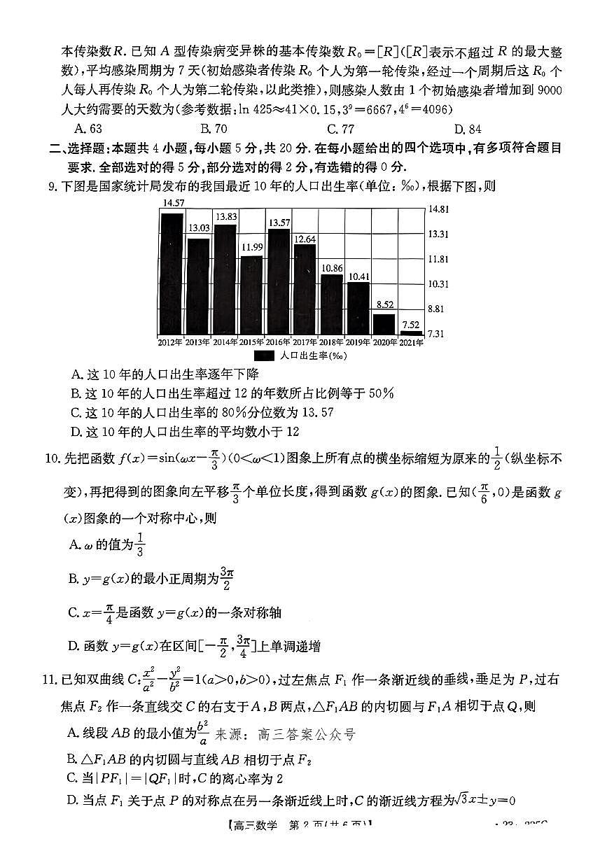 数学第2页