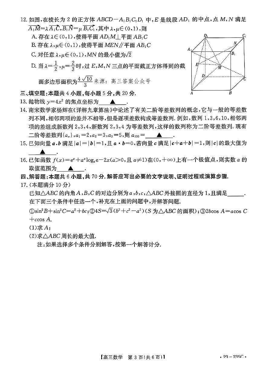 数学第3页