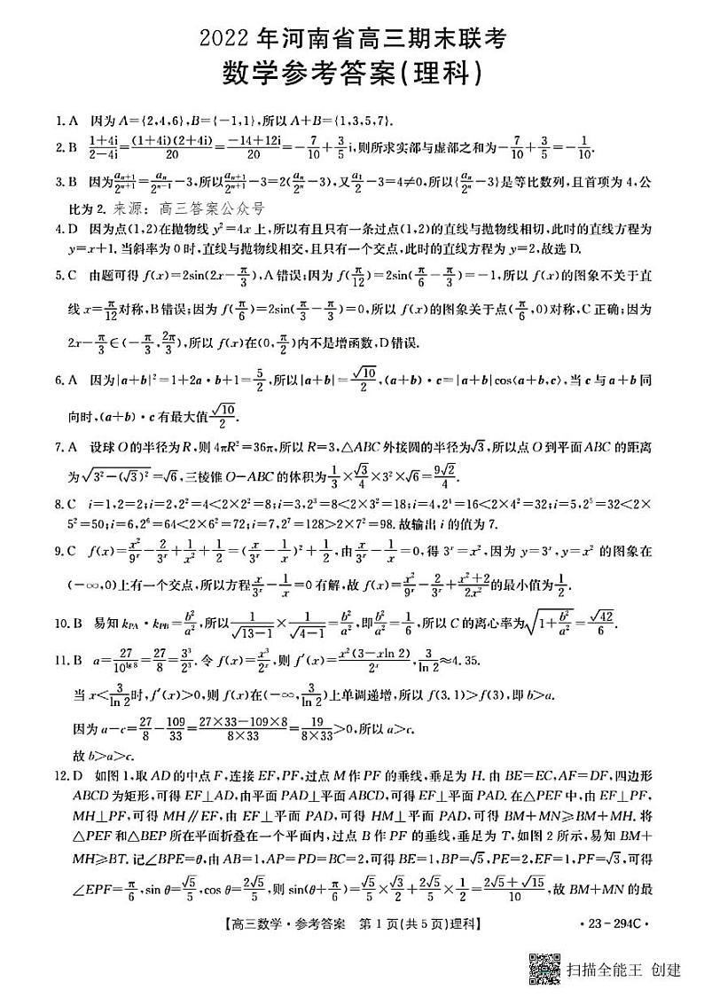 参考答案 (1)第1页