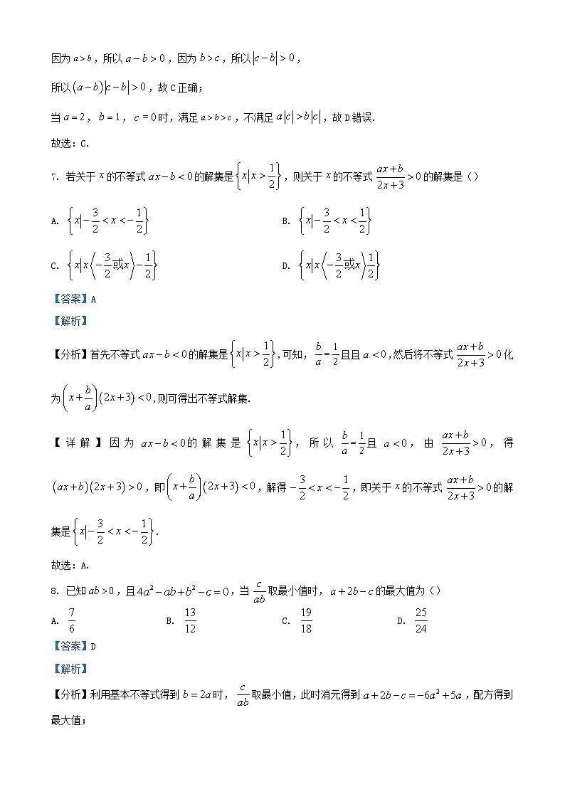 湖湘名校教育联合体2023_2024学年高一数学上学期10月联考试题含解析第3页