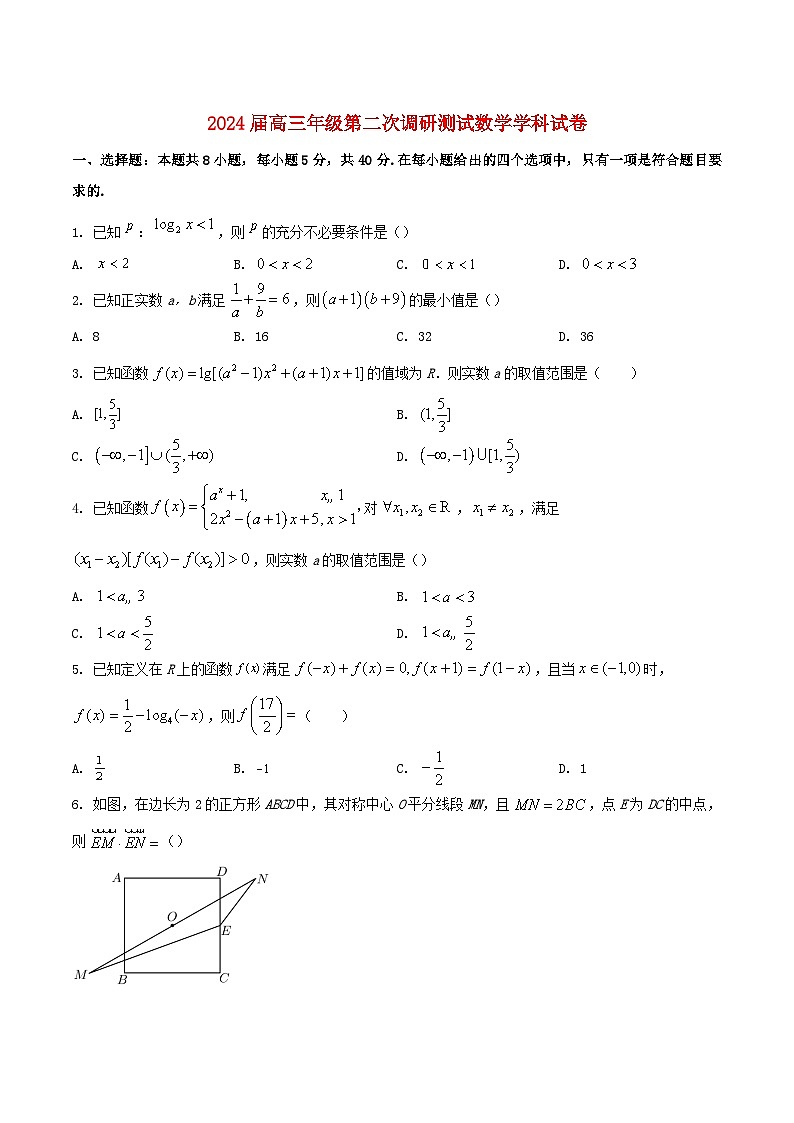 吉林省长春市2023_2024学年高三数学上学期10月月考试题01