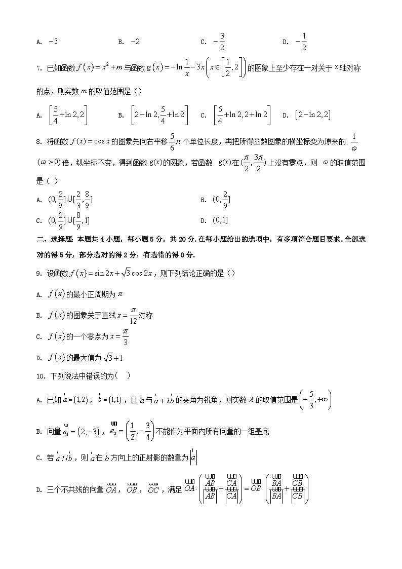 吉林省长春市2023_2024学年高三数学上学期10月月考试题02