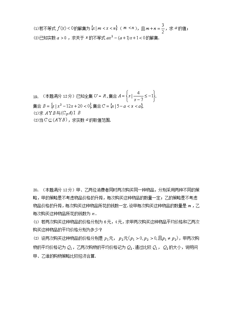 江苏省2023_2024学年高一数学上学期9月阶段性检测03