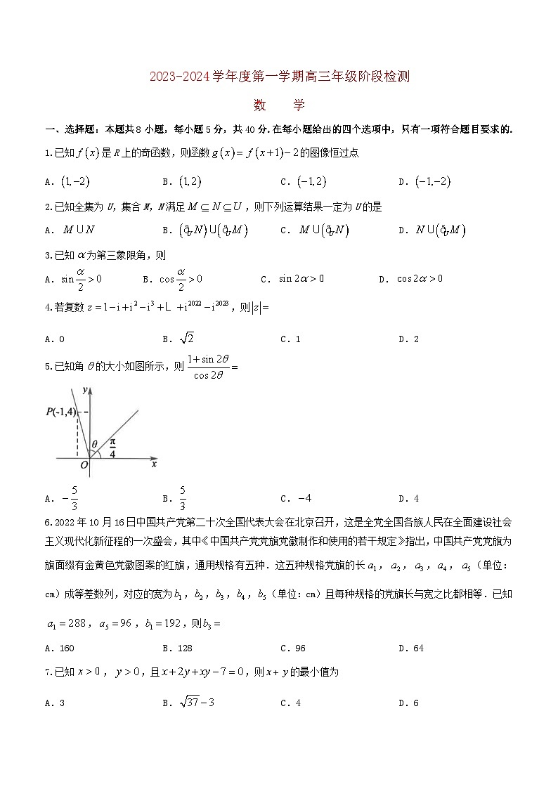 江苏省海安市2023_2024学年高三数学上学期10月月考试题01