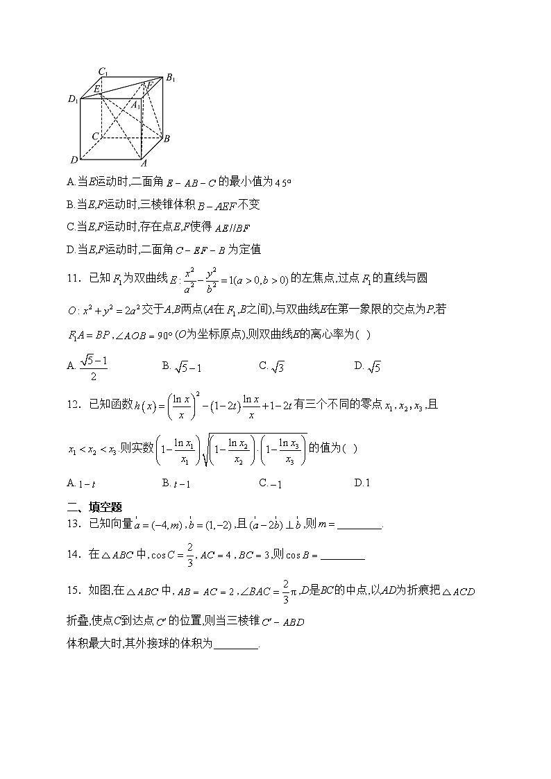 四川省遂宁市射洪中学校2024届高三下学期开学考试理科数学试卷(含答案)第3页