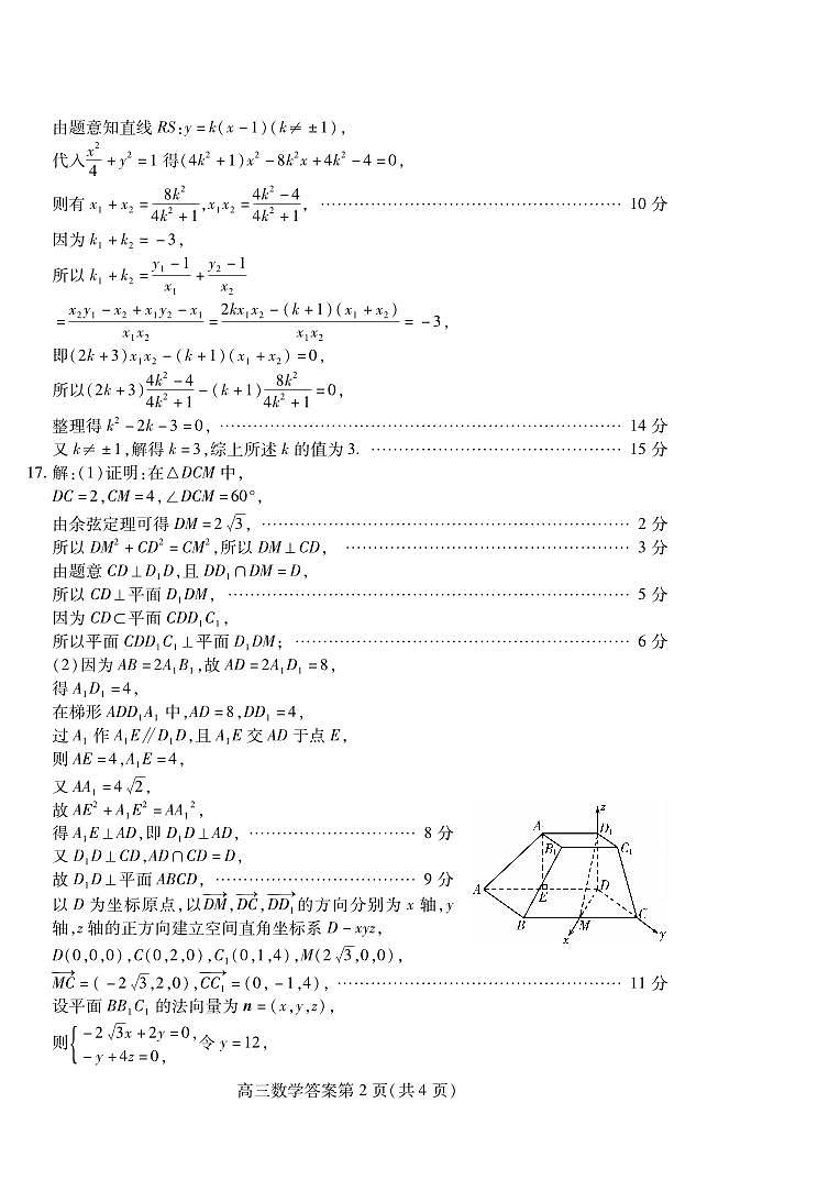 山东省潍坊市2024届高三一模数学试题02