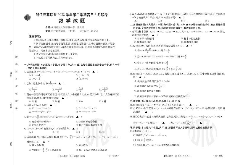 数学第1页