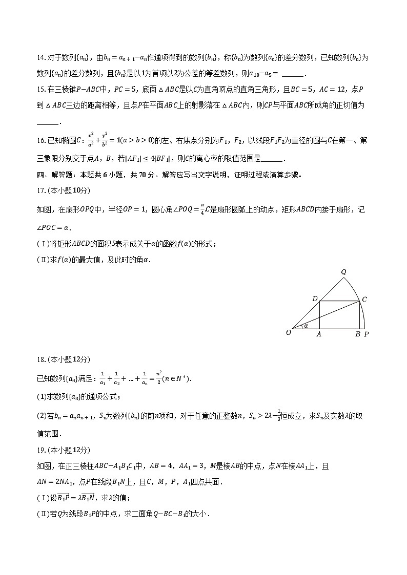 2024年广东省实验中学高考数学一调试卷（含解析）03