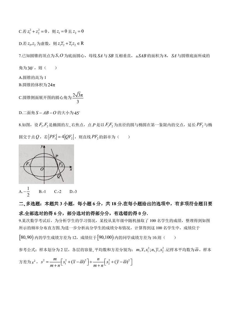广东省汕头市2024届高三第一次模拟考试数学试卷含答案第2页