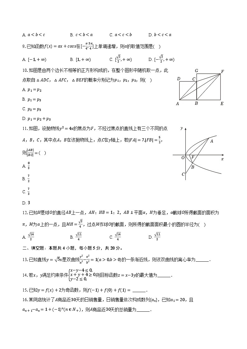 2024年陕西省榆林市高考数学一模试卷（文科）（含解析）02