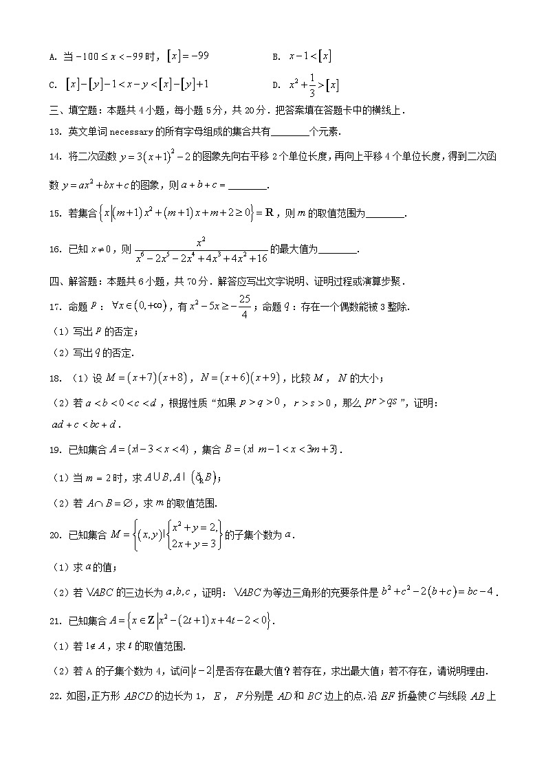 江西省南昌市等5地2023_2024学年高一数学上学期10月月考试题含解析第3页