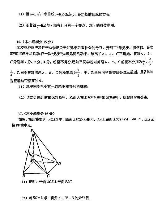 辽宁省辽东南协作体2023-2024学年高三下学期开学考试  数学试题及答案03