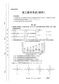 2024年1月金太阳3003高三上学期理科数学试题及答案