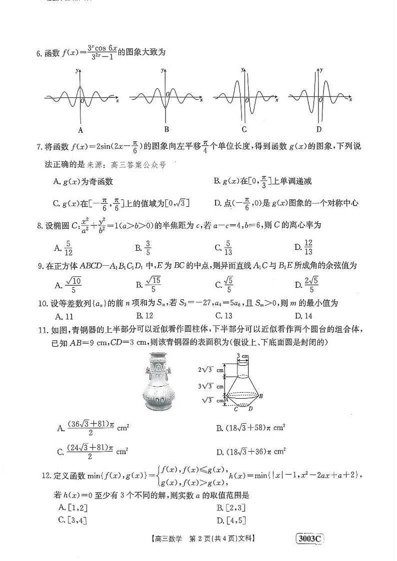 文数第2页
