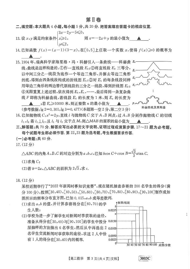 文数第3页