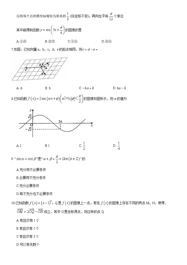 2021北京海淀高一下学期期中数学试卷及答案02