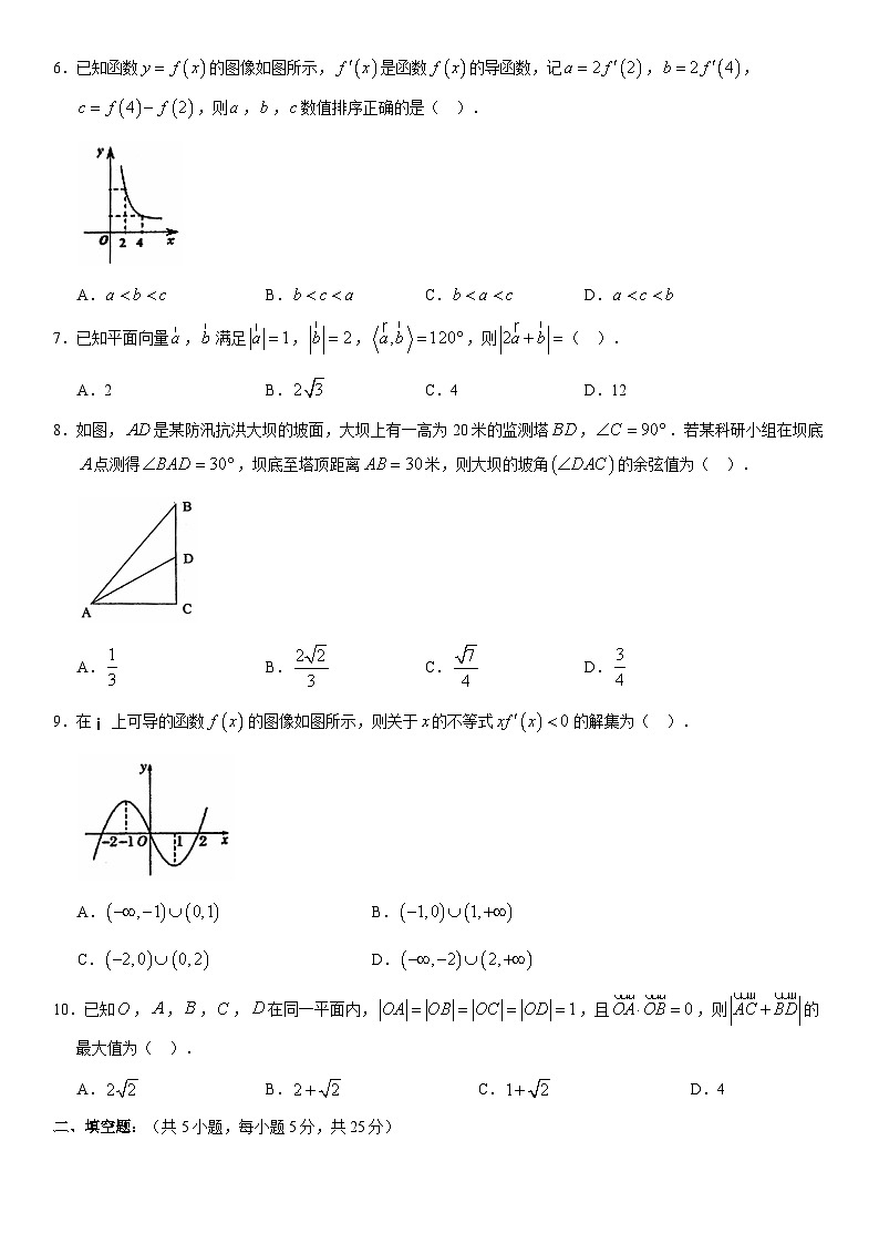 2021北京清华附中高一下学期期中数学试卷及答案02