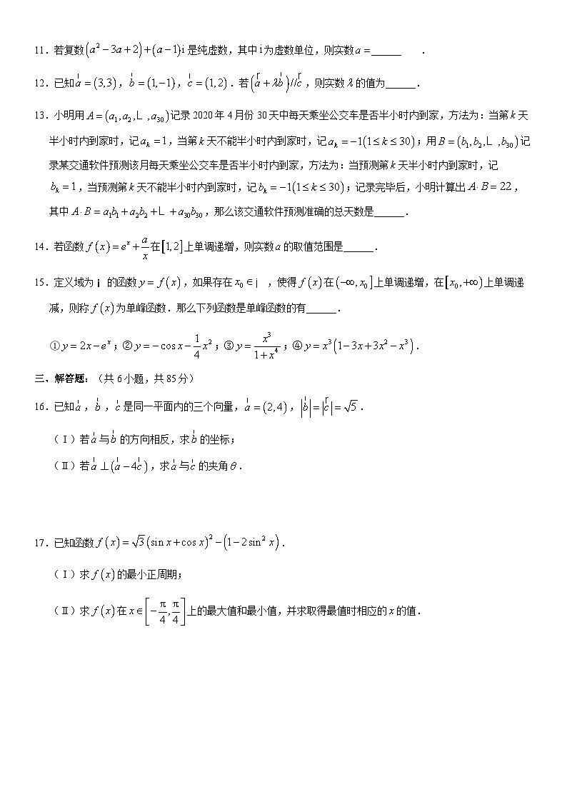 2021北京清华附中高一下学期期中数学试卷及答案03