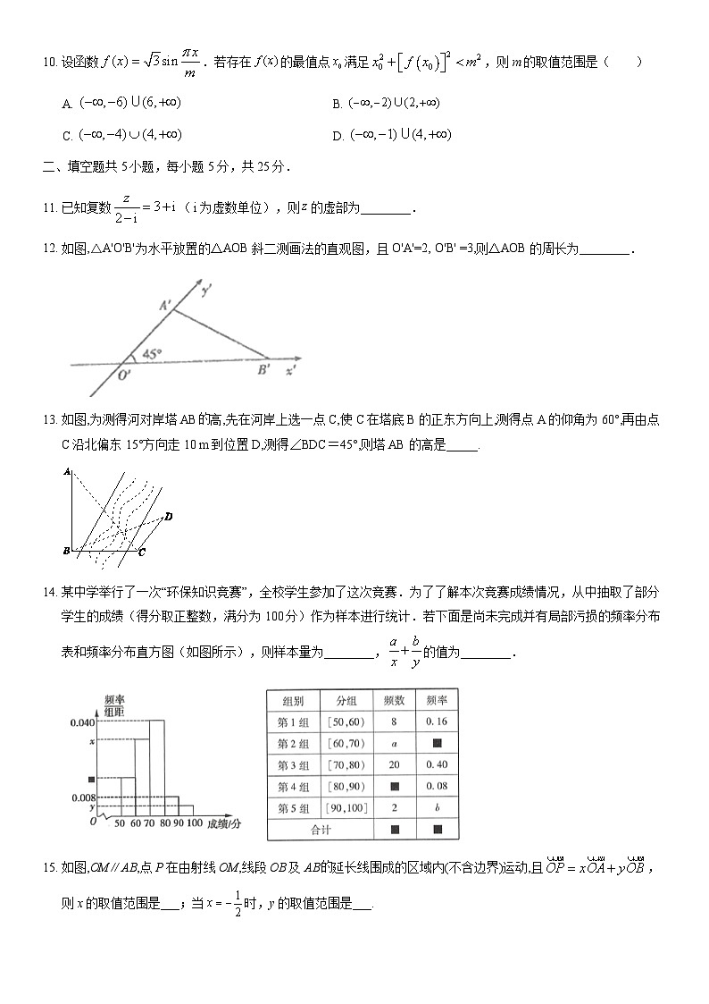 2021北京五中高一下学期期中数学试卷及答案03