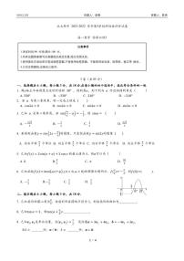 2022北京北大附中高一下学期期中数学试卷