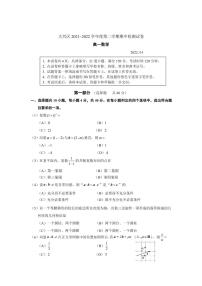 2022北京大兴高一下学期期中数学试卷