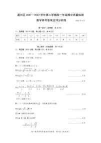 2022北京通州高一下学期期中数学参考答案试卷