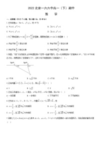 2022北京一六六中高一下学期期中数学试卷及答案