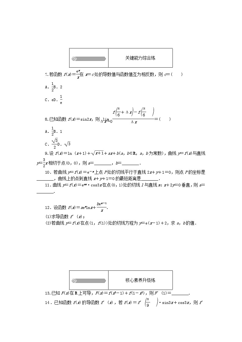 2023版新教材高中数学第六章导数及其应用6.1导数6.1.4求导法则及其应用第二课时简单复合函数的求导法则课时作业新人教B版选择性必修第三册02