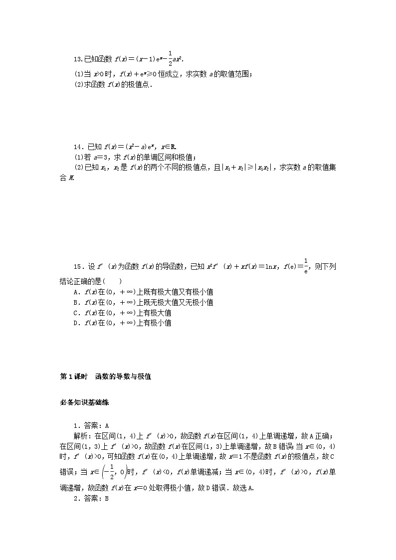 2023版新教材高中数学第六章导数及其应用6.2利用导数研究函数的性质6.2.2导数与函数的极值最值第一课时函数的导数与极值课时作业新人教B版选择性必修第三册03