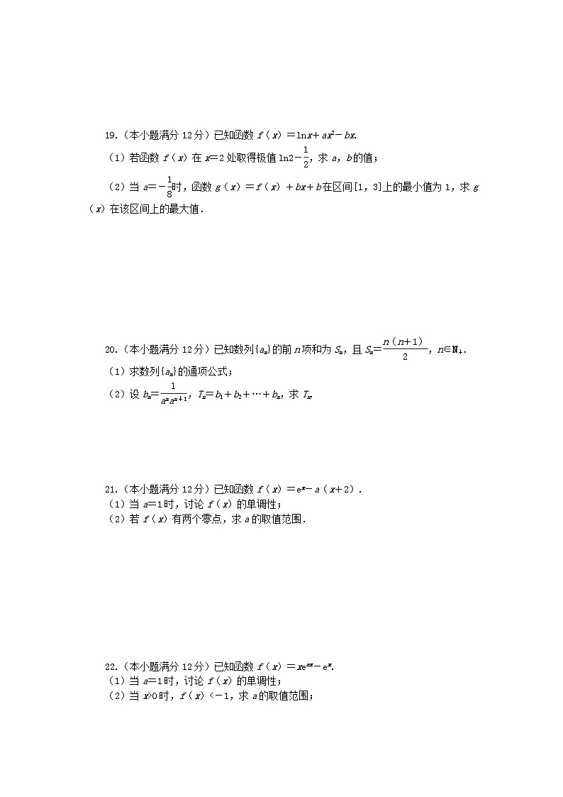 2023版新教材高中数学综合检测试题新人教B版选择性必修第三册第3页