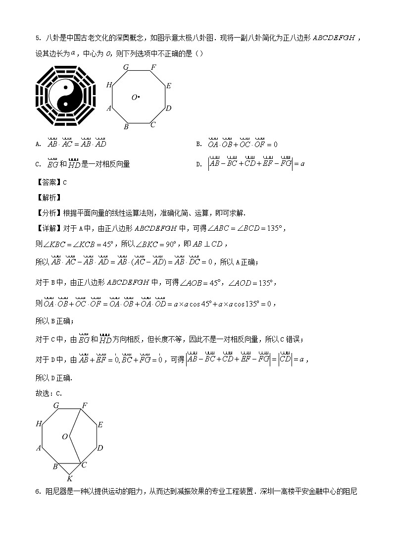 山东省德州市禹城市综合高中2023_2024学年高三数学上学期10月月考考试题含解析第3页